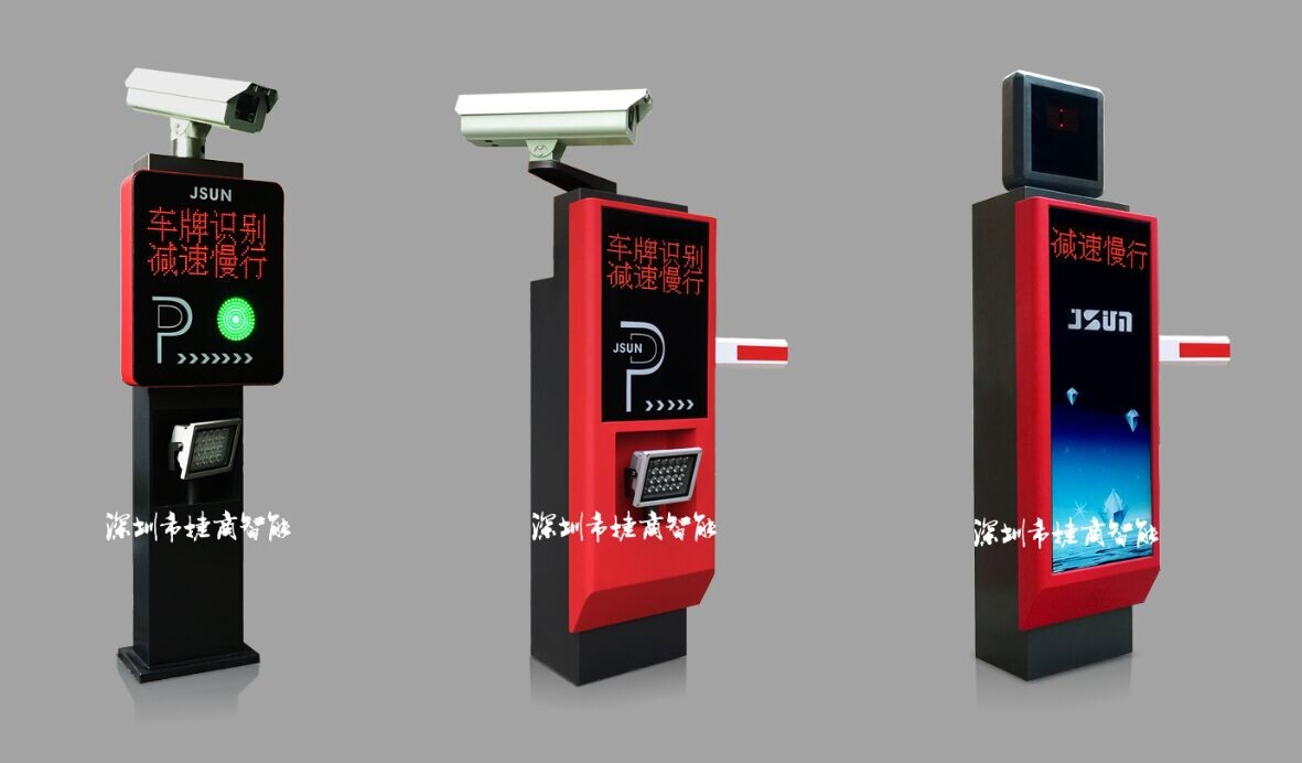 捷商时尚高端豪华停车场道闸车牌识别一体机
