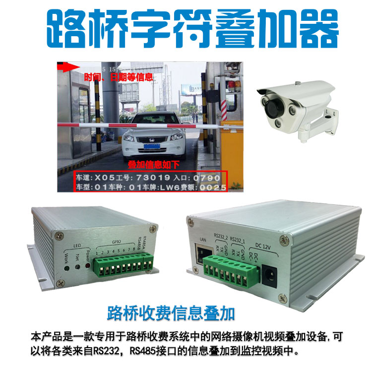 网络字符叠加器高清字符叠加器支持海康大华