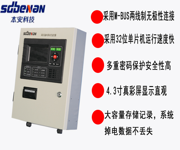 消防设备电源监控系统/电源监控设备