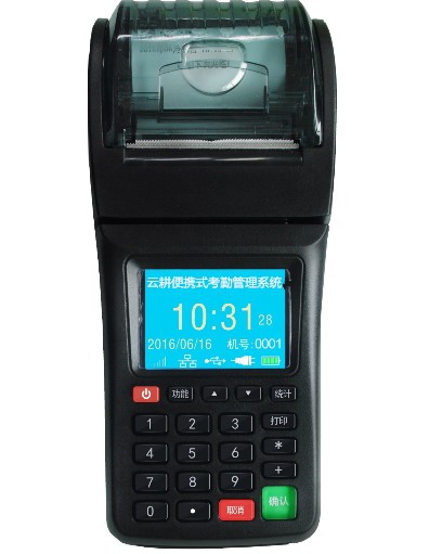 WiFi手持考勤机、无线移动考勤机、活动签到机