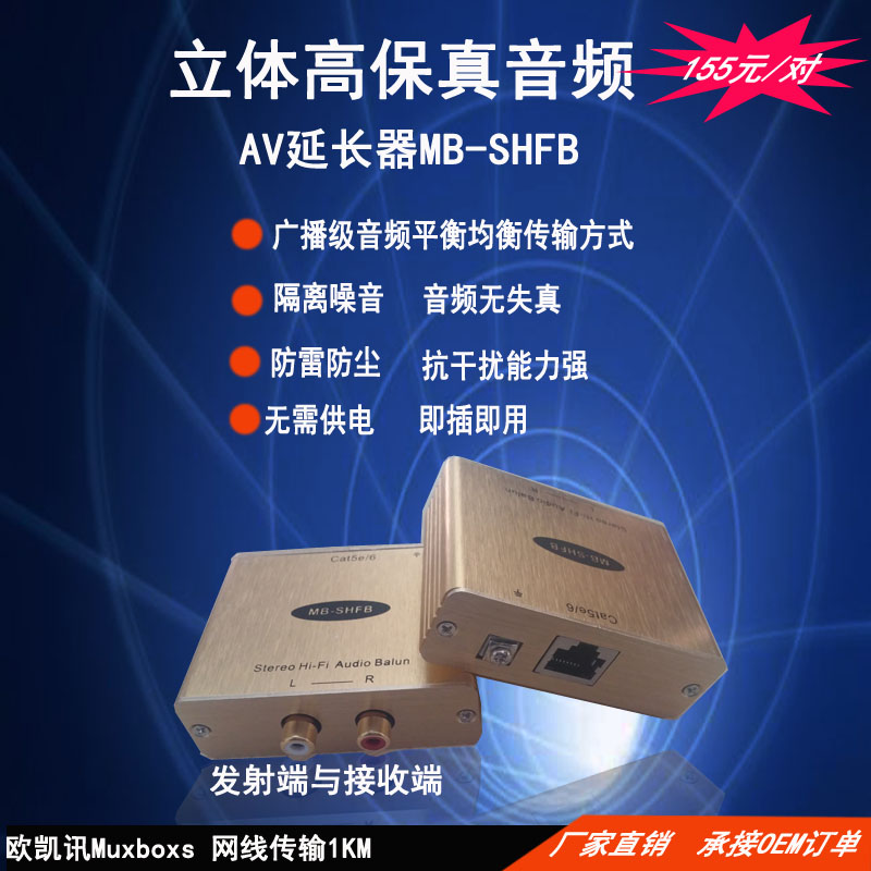AV延长器 AV音频转网线 可隔离噪音