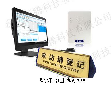 YT-F1小区物业来访人员登记管理系统 二代身份证访客系统