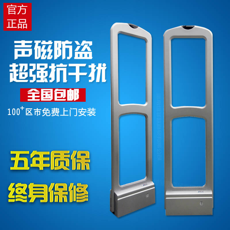 【西安超市防盗门】 超市防盗天线批发供应