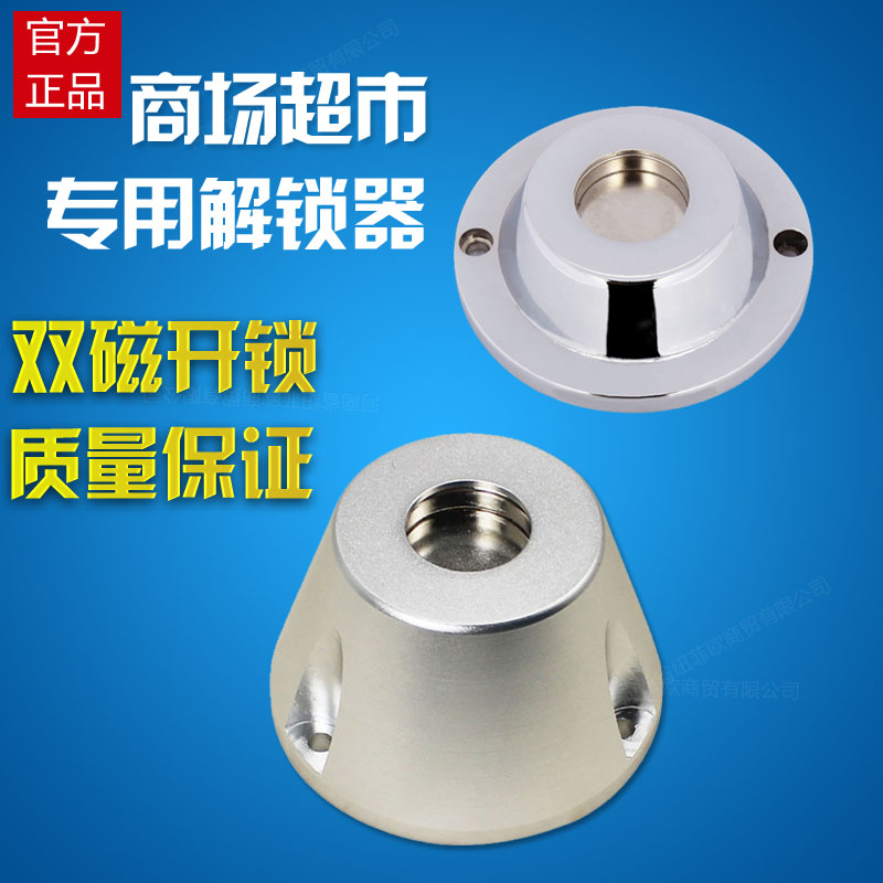 强力取钉器 防盗磁扣硬标签解锁器
