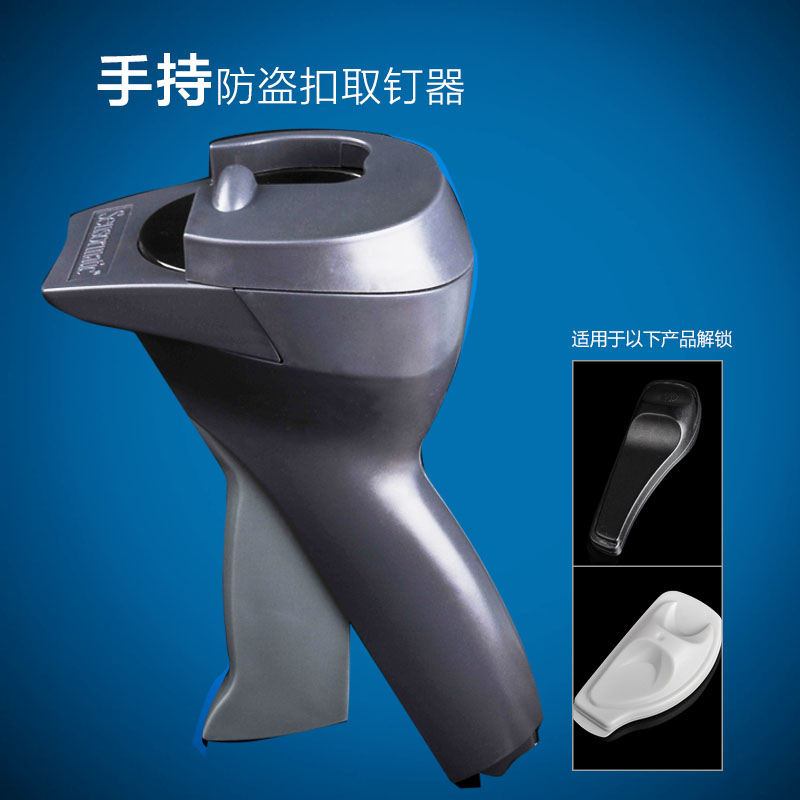 超市专用取钉器 手持式标签解锁器