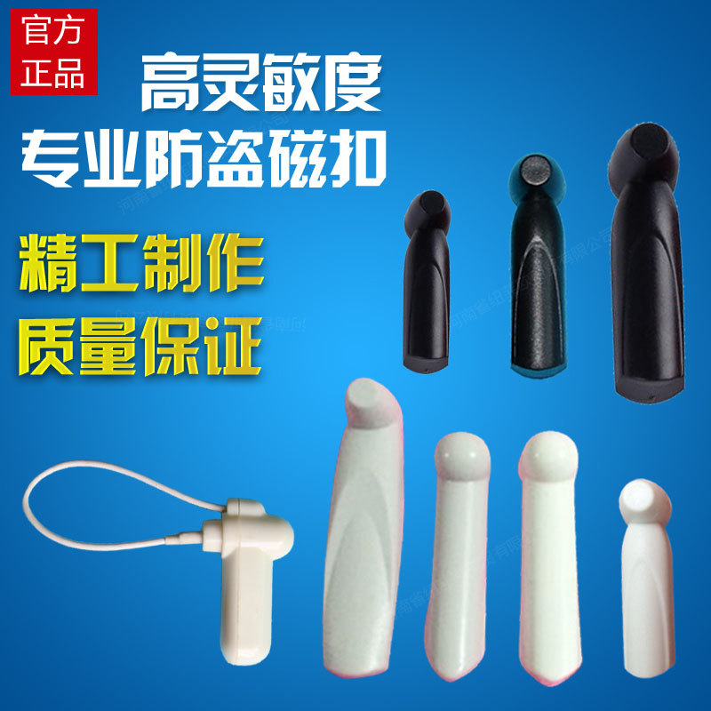防盗声磁榔头 硬标签 服装防盗磁扣