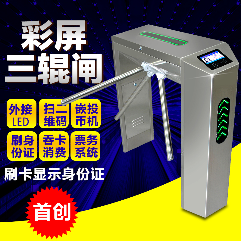 HPT出入口人行通道闸门禁考勤系统 桥式斜面三辊闸