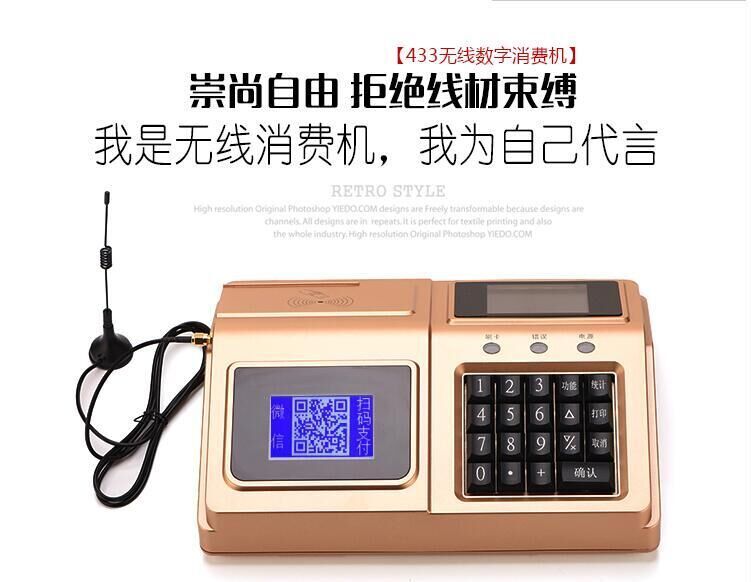 武昌HPT学校食堂刷卡机IC卡饭堂收费打卡机售饭机消费机餐厅打饭卡机全套