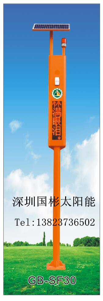 森林防火语音提示器