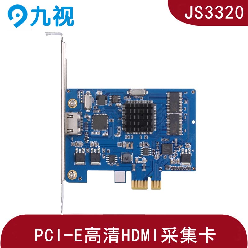 电脑主板PCI-E插口专用的高清HDMI视频采集卡