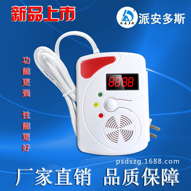 语音燃气报警器独立无线