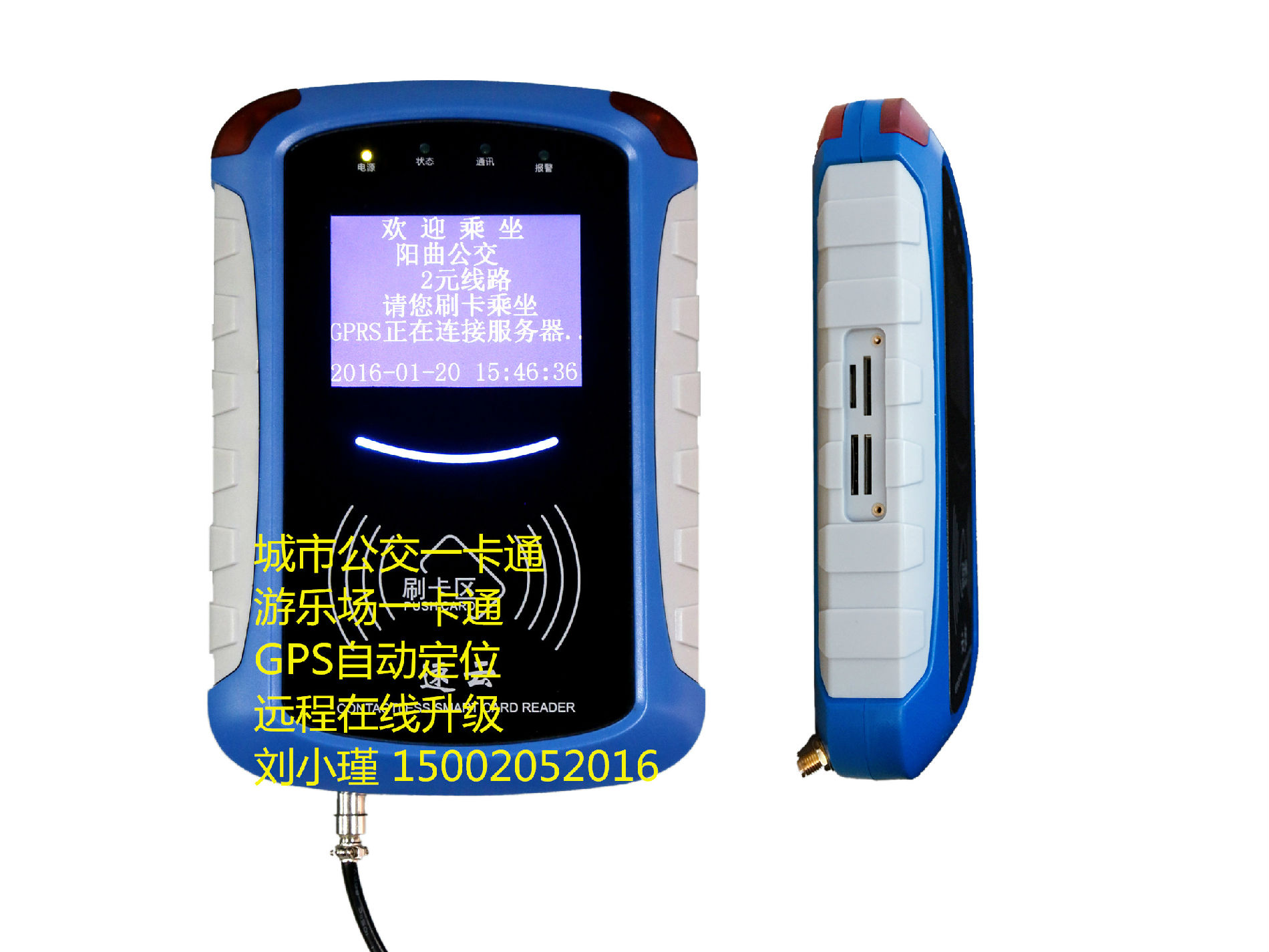 供应一卡通消费机车载公交一卡通