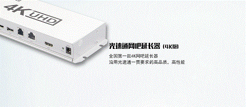 光速通HLHC050K2 光速通网吧延长器