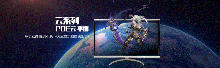 光速通POE-平面云显示器 光速通网吧延长器