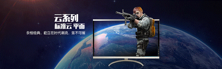光速通标准云平面显示器 光速通网吧延长器