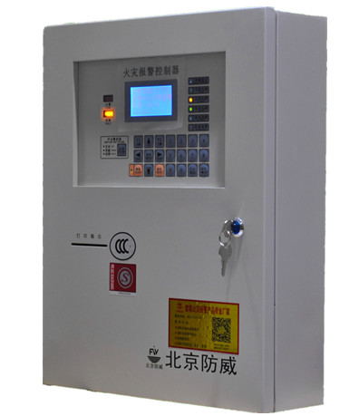 消防验收智能火灾报警主机 消防报警系统 