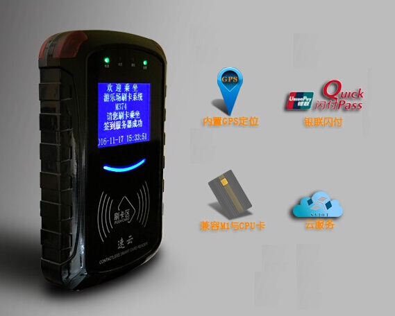 幼儿园接送车刷卡考勤机_二维码公交刷卡机_短信通知家长幼儿上下车位置