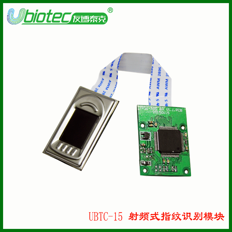 深圳指纹识别仪 UBTC-15C 抗静电半导体式电容式 公安专用指纹采集仪