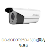 监控摄像头安装