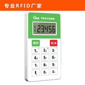 J2482A互动式电子学生证