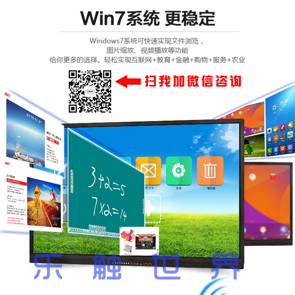 希沃OEM 幼儿园电子白板多媒体电视电脑65寸