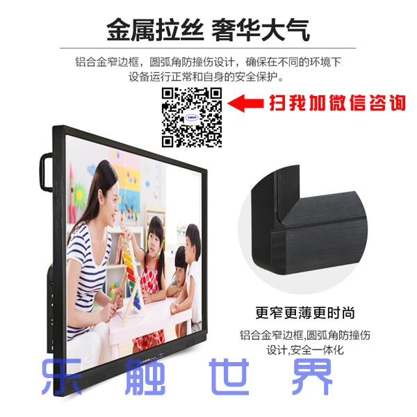 希沃OEM 互动电子白板教学触摸一体机95寸