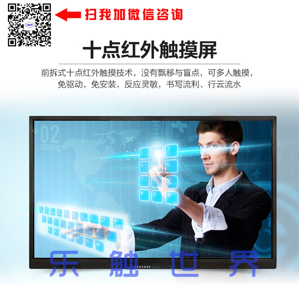 希沃OEM 多媒体教学一体机录播教室85寸