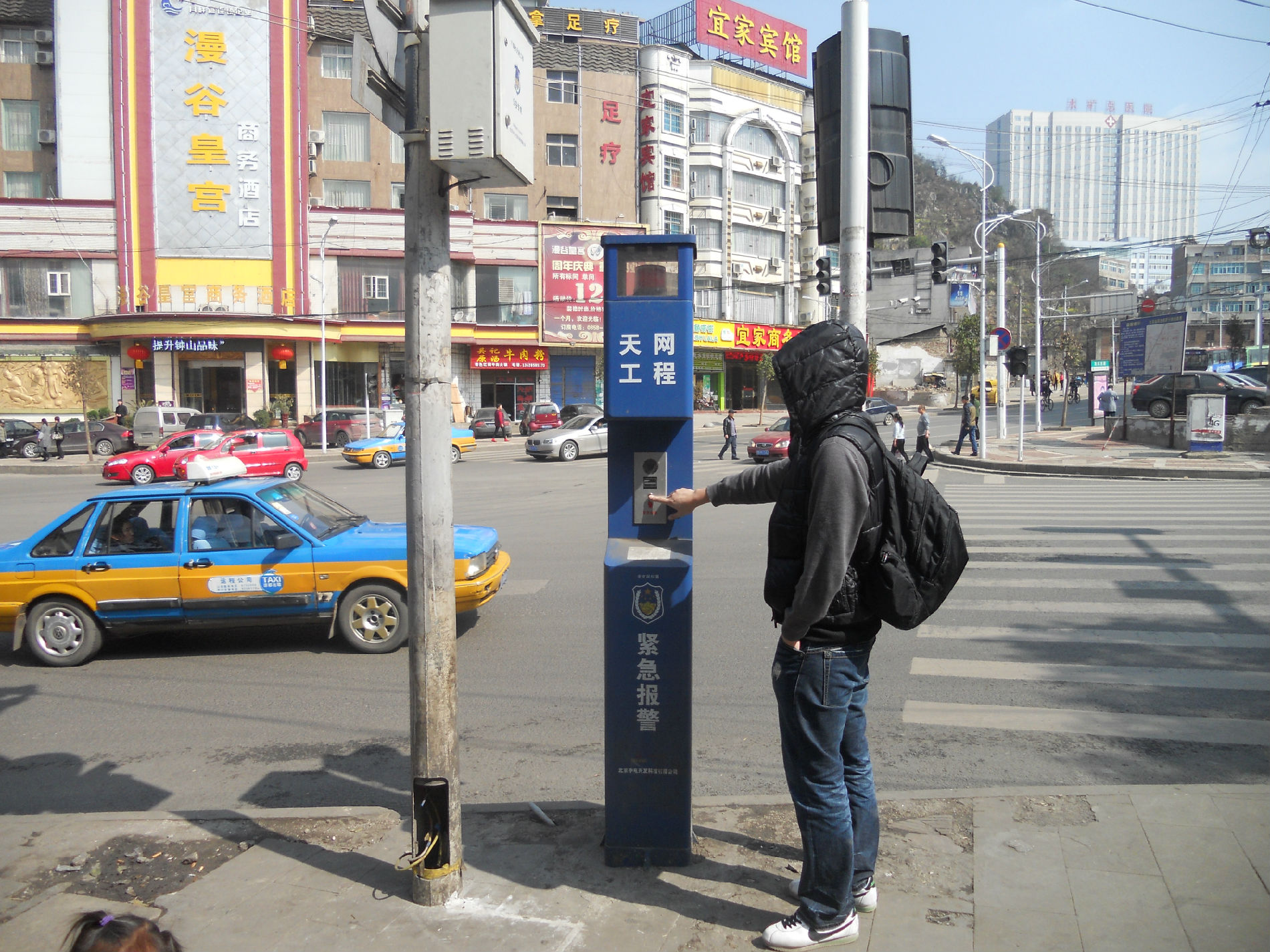 天网工程一键报警系统（公安认证）