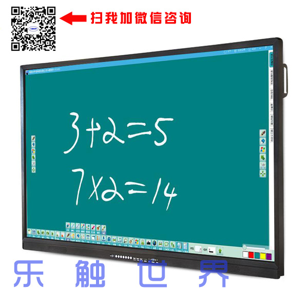 希沃OEM 幼儿园教学一体机触摸电脑电视60寸