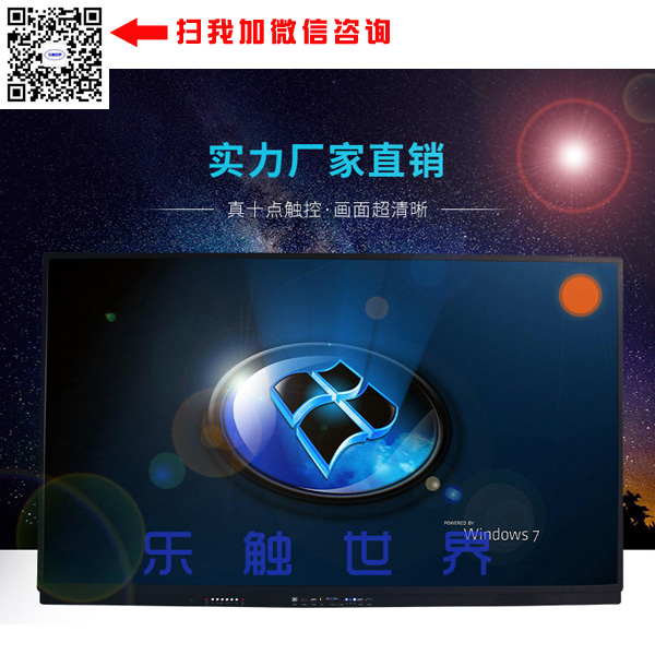 希沃OEM 触控教学一体机多媒体电子白板55寸