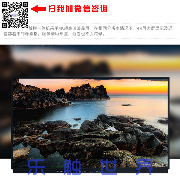 希沃OEM 多媒体教学一体机壁挂红外触摸机50寸