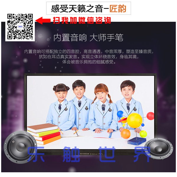 希沃OEM 触摸一体机教学电子白板42寸