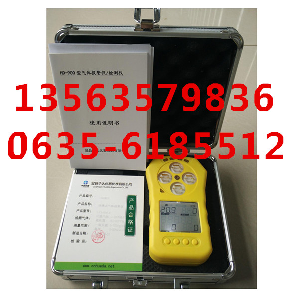 氟利昂测漏仪报警器检测仪