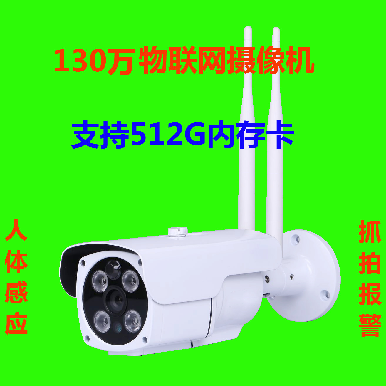 200万送云相册无线4g监控摄像机