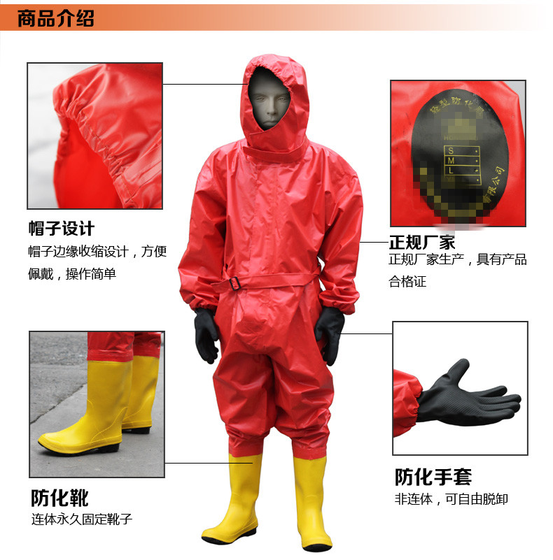轻型防化服，防化服厂家，半封闭轻型防护服
