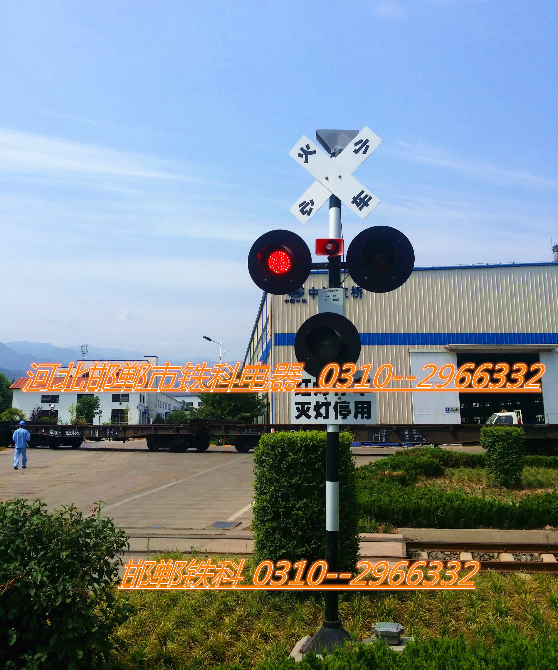 专业供应道口报警器