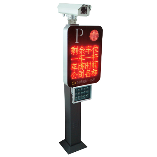 烟台停车场收费管理系统