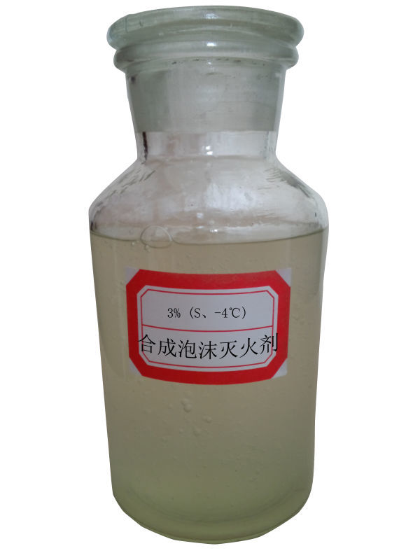  合成泡沫灭火剂