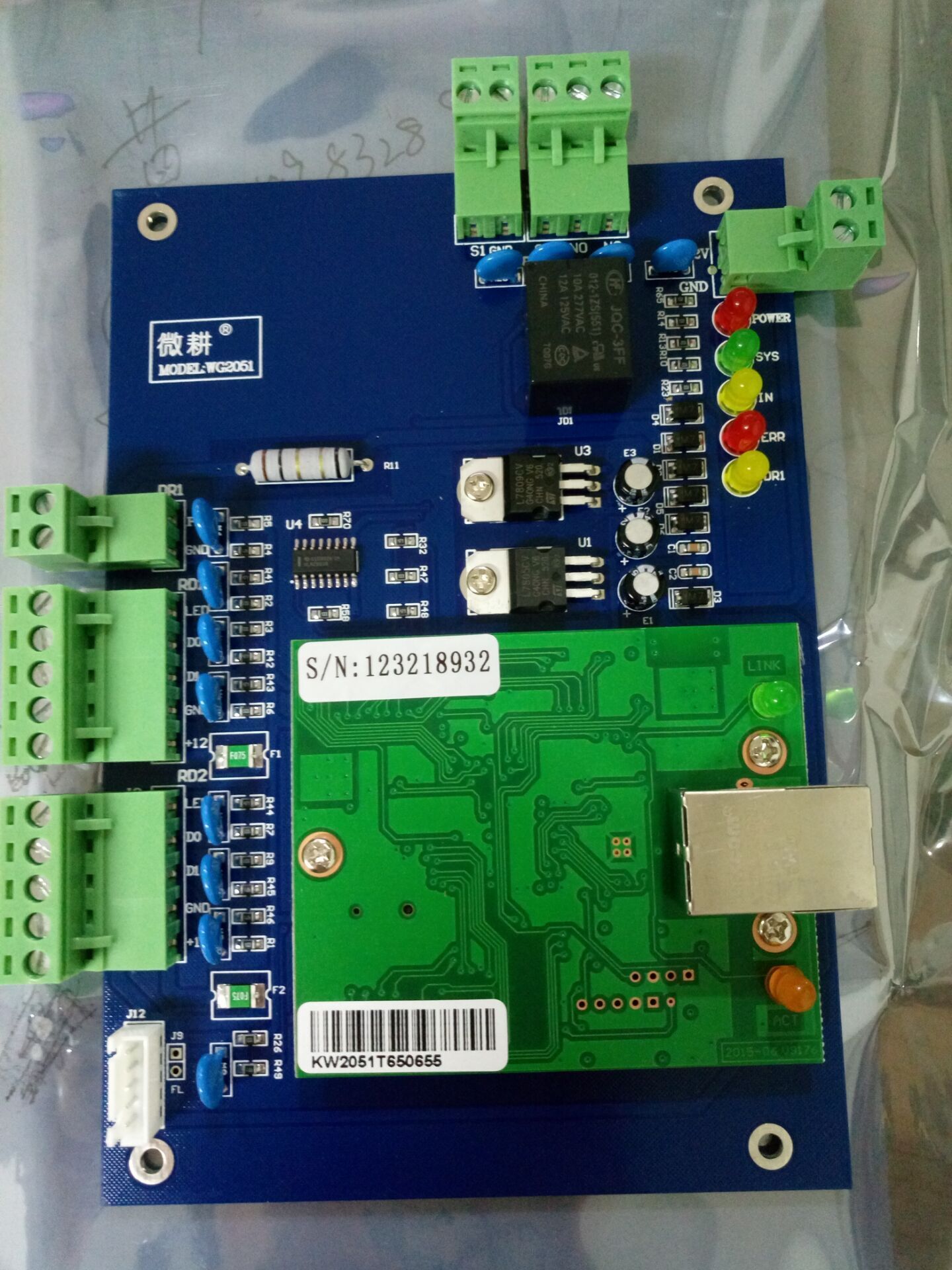 单门双向网络控制器 门禁控制器 微耕