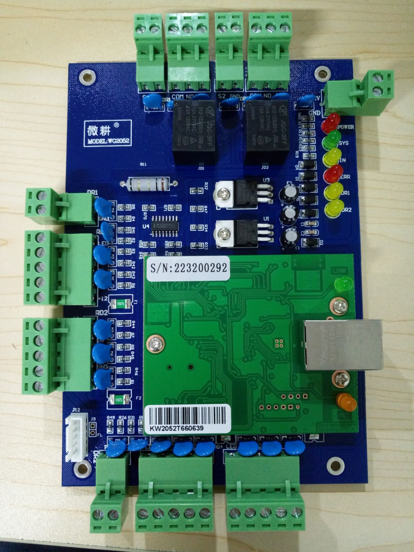 双门双向网络控制器 门禁控制器 微耕