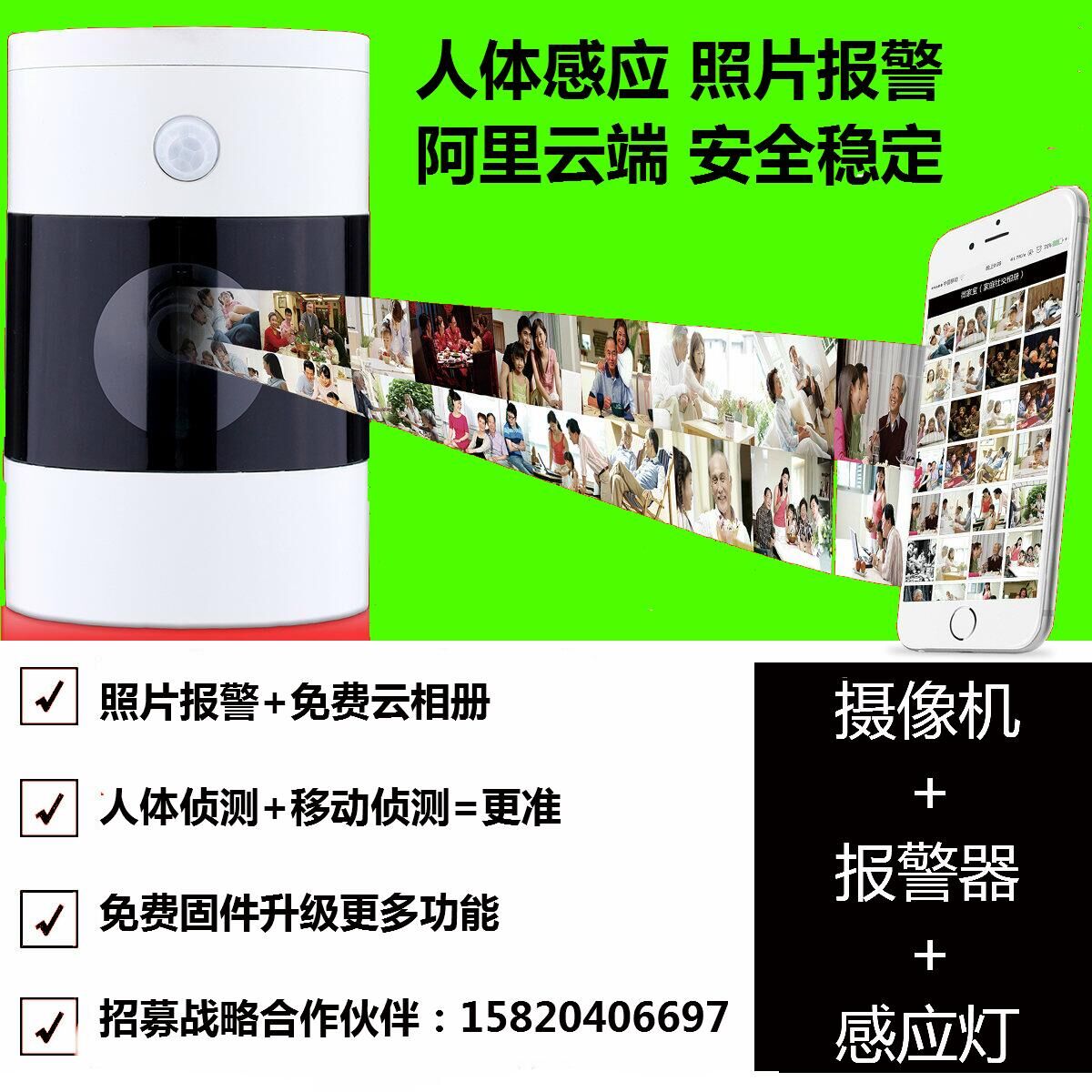 可二次开发 130万 云存储 智能家居主机 wifi摄像头 家用监控
