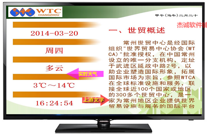 多媒体信息发布系统