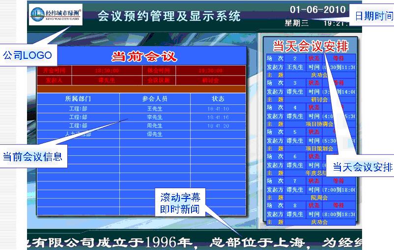 会议室预约管理系统