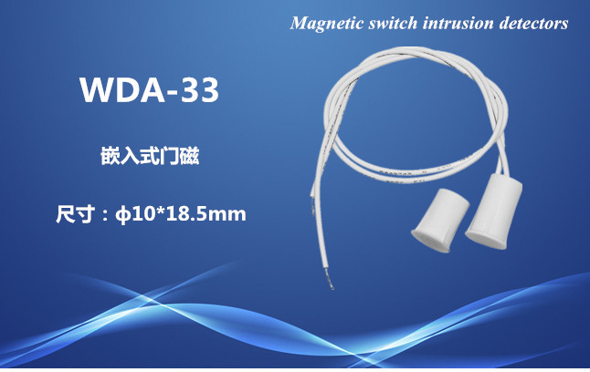 供应门窗防盗系列门磁开关-有线联网报警门磁窗磁