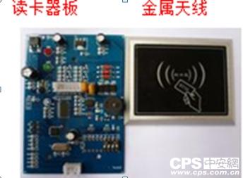 M3电梯专用读卡器金属读卡器
