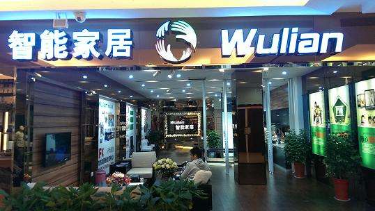 物联智能锁系统