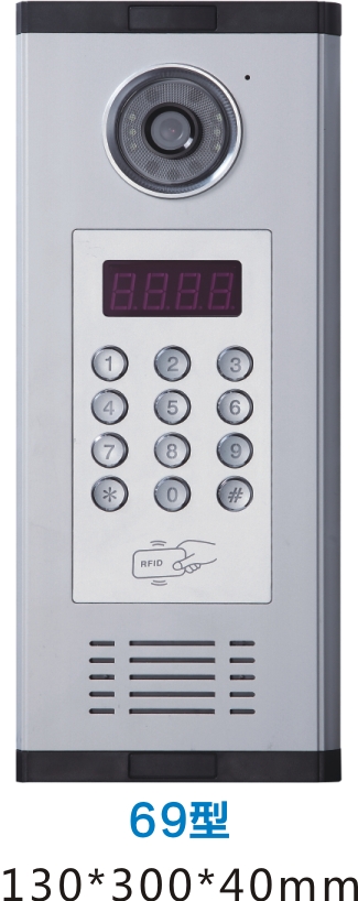 佛山家达保彩色对讲主机