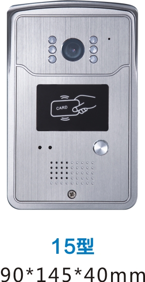 佛山市家达保楼宇对讲别墅主机