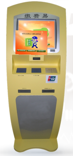 深圳华视电子缴费易,出入境自助缴费机