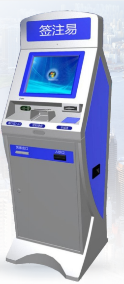深圳华视电子签注易,电子港澳通行证自助签注机